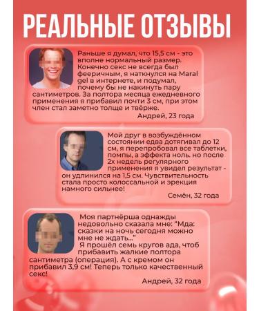 maral Effective increase for men - Buy Online on GoSupps.com