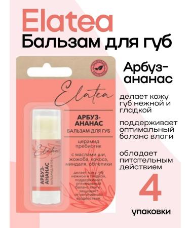 Elatea Lip balm watermelon-ananas 4.8 g 4UP