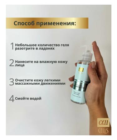 ALL CELLS Hyaluronic Cleansing Gel for Face - Buy Online on GoSupps.com