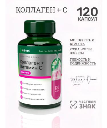 IMBIAN PHARM Collagen+s for joint mobility