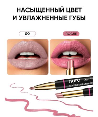 NURA LABORATORIES Lipstick for lips and pencil 2 in 1 - Buy Online on GoSupps.com