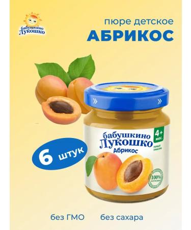 grandma's basket Apricot Apricot 100 g x 6 pcs