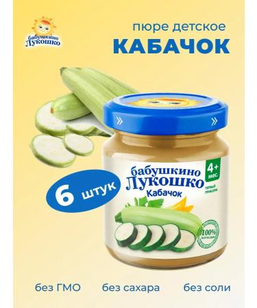 grandma's basket Puree vegetable zucchini 100 g x 6 pcs