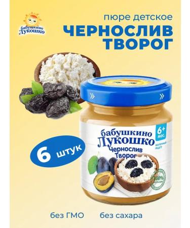 grandma's basket Prunes with cottage cheese 100 g x 6 pcs