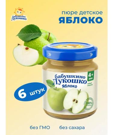 grandma's basket Puree fruit apple 100 g x 6 pcs