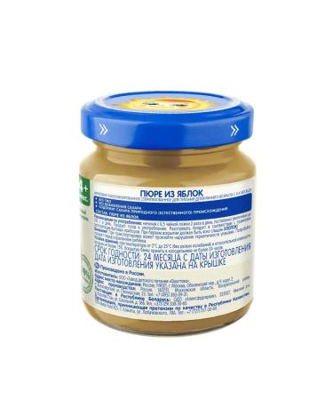 grandma's basket Puree fruit apple 100 g x 6 pcs - Buy Online on GoSupps.com