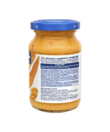 grandma's basket Vegetable stew with turkey and lentils 190 g x 6 pcs - Buy Online on GoSupps.com