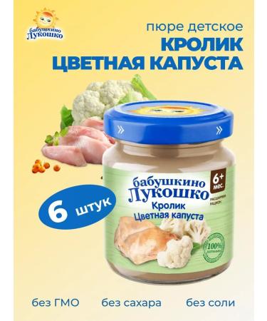 grandma's basket Rabbit with colored cabbage 100 g x 6 pcs