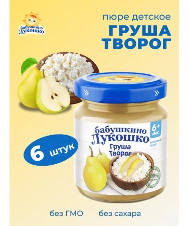 grandma's basket Pear with cottage cheese 100 g x 6 pcs