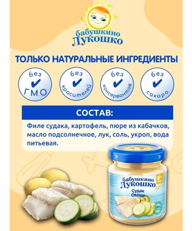 grandma's basket Pike perch with vegetables 100 g x 6 pcs - Buy Online on GoSupps.com