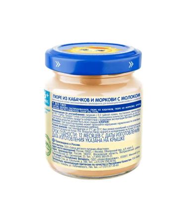 grandma's basket Puree zucchini carrots milk 100 g x 6 pcs - Buy Online on GoSupps.com