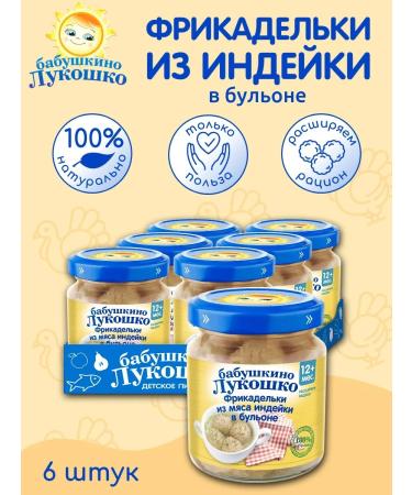 grandma's basket Turfs from turkey 100 g x 6 pcs