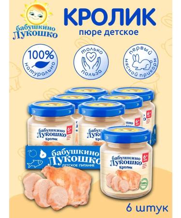 grandma's basket Puree baby food rabbit
