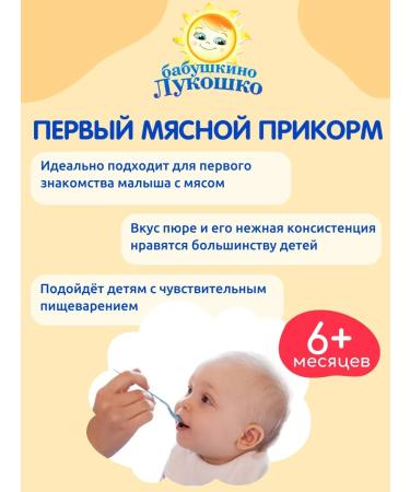 grandma's basket Puree baby food rabbit - Buy Online on GoSupps.com