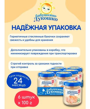 grandma's basket Puree baby food rabbit - Buy Online on GoSupps.com