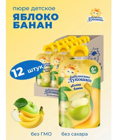 grandma's basket Puree fruit spider 90 g x 12 pcs