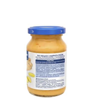 grandma's basket Vegetable stew with turkey and rice 190 g x 6 pcs - Buy Online on GoSupps.com