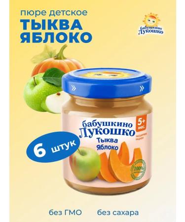 grandma's basket Puree fruit pumpkin and apples 100 g x 6 pcs