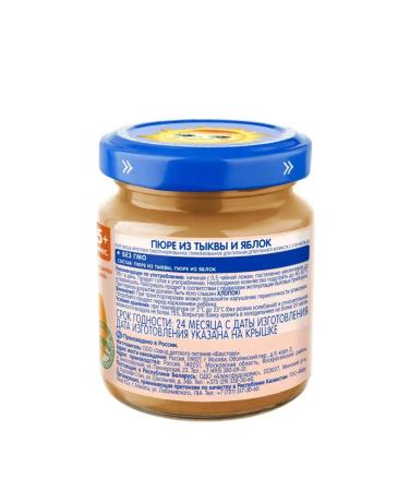 grandma's basket Puree fruit pumpkin and apples 100 g x 6 pcs - Buy Online on GoSupps.com
