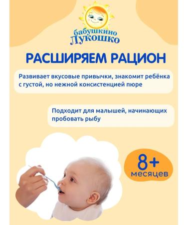 grandma's basket Gorbusha with potatoes 100 g x 6 pcs - Buy Online on GoSupps.com