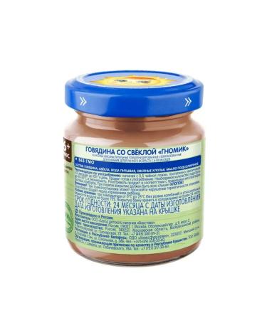 grandma's basket Beef with beetroot 100 g x 6 pcs - Buy Online on GoSupps.com