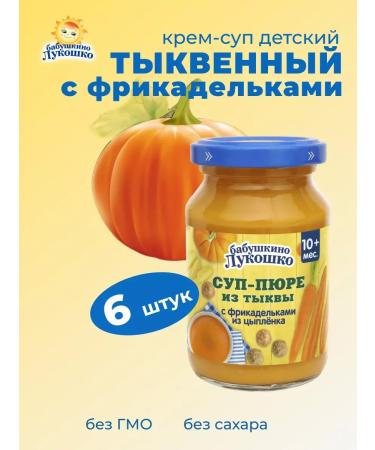 grandma's basket Pumpkin soup with meatballs 190 g x 6 pcs
