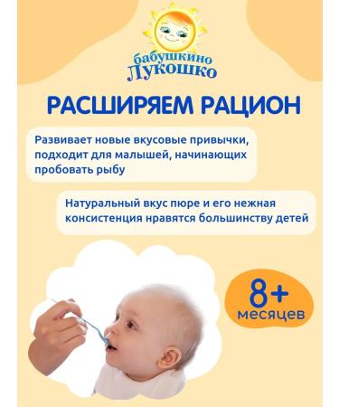 grandma's basket Salmon with vegetables 100 g x 6 pcs - Buy Online on GoSupps.com