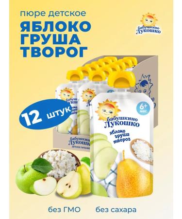 grandma's basket Puree children's spider 90 g x 12 pcs