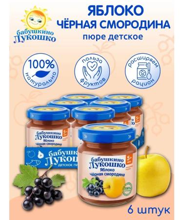 grandma's basket Puree children's apple-black currant 100 g x 6 pcs