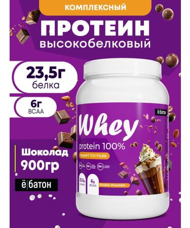 Yobaton Serum protein for gaining mass and weight loss Whey 900g