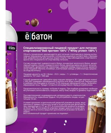Yobaton Serum protein for gaining mass and weight loss Whey 900g - Buy Online on GoSupps.com