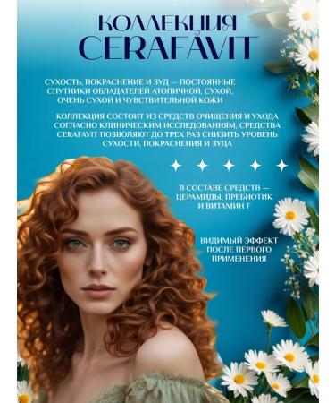 LIBREDERM Cerafavit Corefavis Cream for Facial and Body 400 ml 2 pcs - Buy Online on GoSupps.com