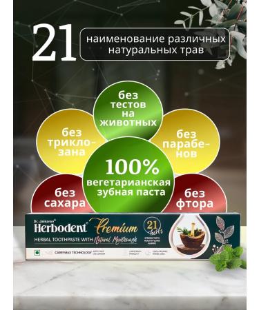 Herbodent Toothpaste whitening from the plaque of the caries of Indian - Buy Online on GoSupps.com
