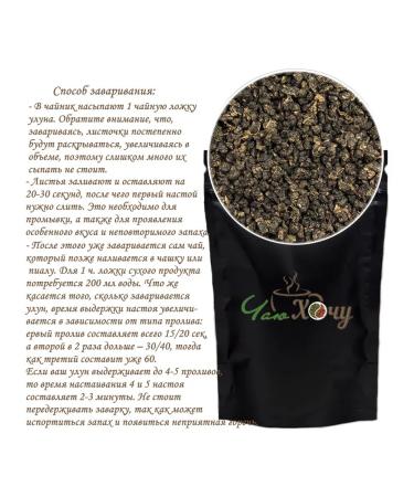 I want some tea Green tea "Grape Ulun" 500g - Buy Online on GoSupps.com