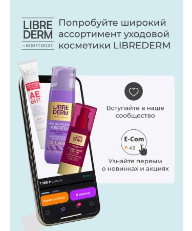 LIBREDERM Aevit gel soft for washing 150 ml 2 pcs - Buy Online on GoSupps.com