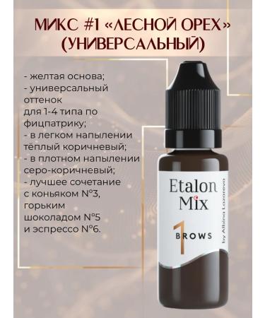 Etalon mix Eyebrow pigments Seth Trio - Buy Online on GoSupps.com