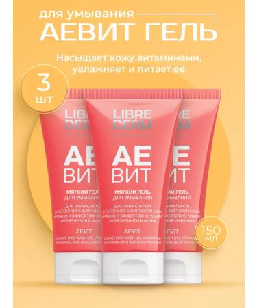 LIBREDERM Aevit soft washing gel 3 pcs