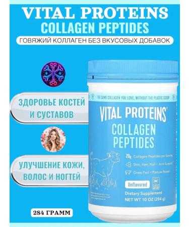 Vital Proteins Peptides of beef collagen without taste additives 284 g