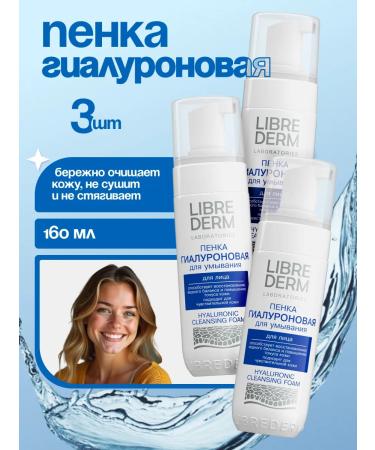 LIBREDERM hyaluronic foam for washing 160 ml 3 pcs