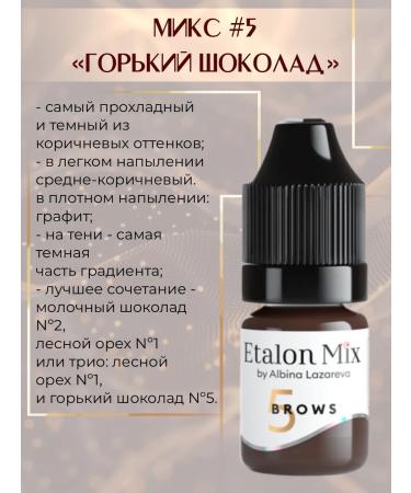 Etalon mix Set pigments for eyebrows and lips - Buy Online on GoSupps.com