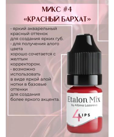 Etalon mix Set pigments for eyebrows and lips - Buy Online on GoSupps.com
