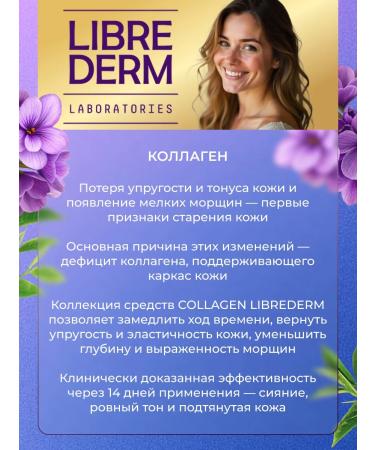 LIBREDERM Collagen foam for washing 160 ml 2 pcs - Buy Online on GoSupps.com