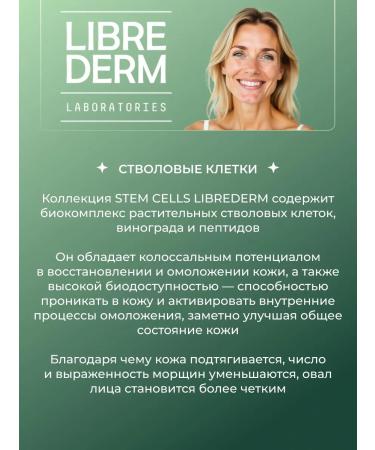 LIBREDERM Anti-Age-Age-Age Lifting 30 ml 2 pcs - Buy Online on GoSupps.com