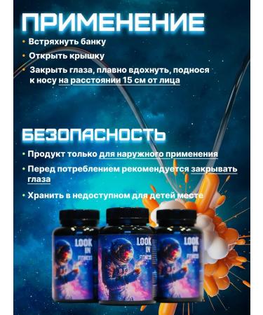 Look in fitness The sniffing salt Lookinfitness "Vishnya" - Buy Online on GoSupps.com