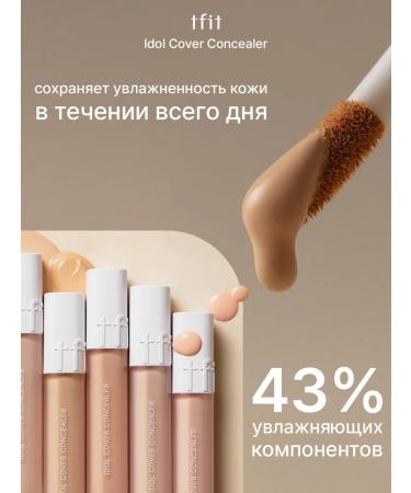 TFIT Clae for the face and eyes of beige pastel P01 Korea - Buy Online on GoSupps.com