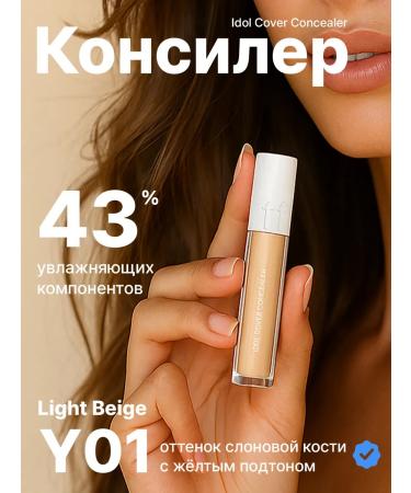 TFIT Classile for the face and eye ivory y01 Korea