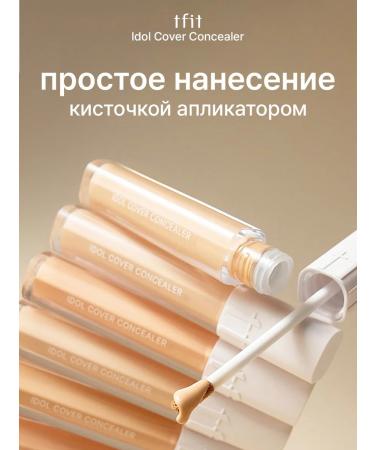 TFIT Classile for the face and eye ivory y01 Korea - Buy Online on GoSupps.com