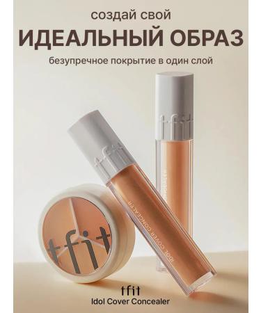 TFIT Classile for the face and eye ivory y01 Korea - Buy Online on GoSupps.com