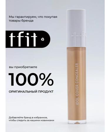 TFIT Classile for the face and eye neutral beige y02 Korea - Buy Online on GoSupps.com