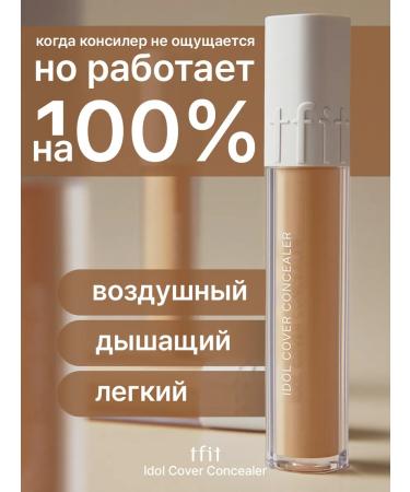 TFIT Classile for the face and eye neutral beige y02 Korea - Buy Online on GoSupps.com